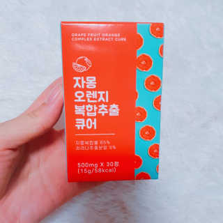 조은약초 자몽 오렌지 복합물 추출물 과라나 나린진 큐어 — 5점을 준 리뷰어가 2020년 5월 올린 사용 사진