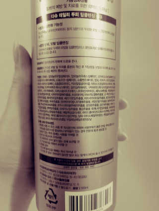 다슈코리아 다슈 데일리 두피 딥 클렌징 샴푸 500ml — 4.5점을 준 리뷰어가 2020년 11월 올린 사용 사진
