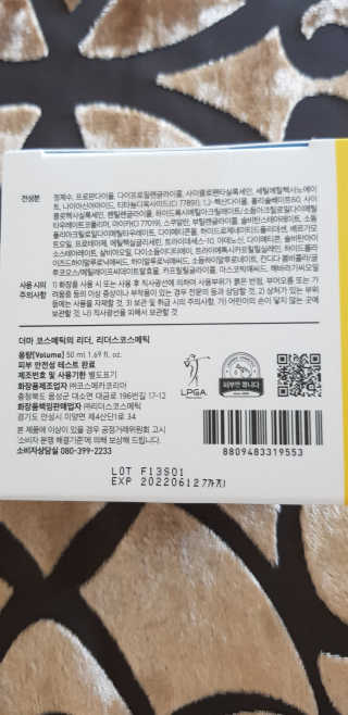 리더스코스메틱 리더스 하이 자임 톤업 크림 — 4.5점을 준 리뷰어가 2020년 5월 올린 사용 사진