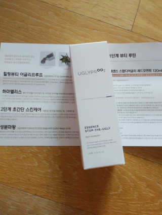 어글리프루프 에센스 스탑디어글리 레드모먼트 에센스 120ml — 5점을 준 리뷰어가 2020년 8월 올린 사용 사진