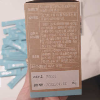 웰리카 저분자 피쉬 콜라겐 — 5점을 준 리뷰어가 2020년 10월 올린 사용 사진