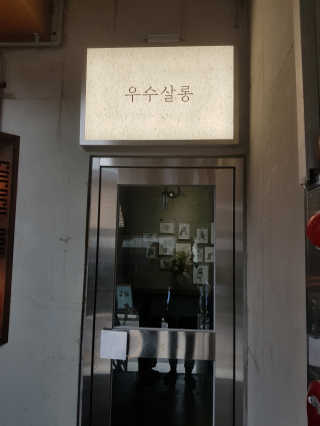 알파카님이 올린 리뷰 사진 1