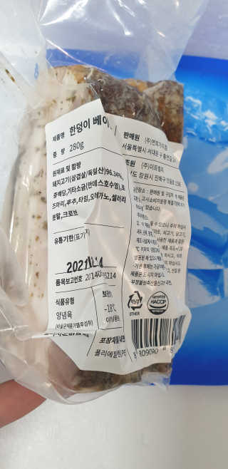 [달리살다] 무화학첨가물, 겉바속촉 배익헌씨의 한덩이베이컨 — 3점을 준 리뷰어가 2020년 12월 올린 사용 사진