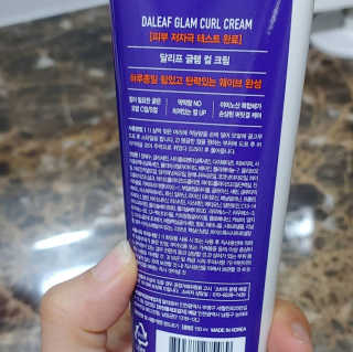 달리프 글램 컬크림 펌앤웨이브 150ml — 5점을 준 리뷰어가 2020년 8월 올린 사용 사진
