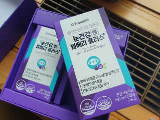 프롬바이오 피곤한 눈엔 눈건강엔 빌베리 플러스 1개월 — 5점을 준 리뷰어가 2020년 5월 올린 사용 사진