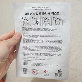 닥터마시멜로 마블러스 멀티 클리닉 마스크 — 5점을 준 리뷰어가 2020년 8월 올린 사용 사진
