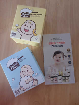 킨더퍼페츠 버블베이스 200g + 바바옐로우 200g — 5점을 준 리뷰어가 2020년 4월 올린 사용 사진