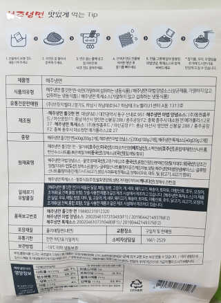 [해주냉면] 신천맛집 매운 비빔냉면 2인분 + 무절임 — 5점을 준 리뷰어가 2020년 5월 올린 사용 사진