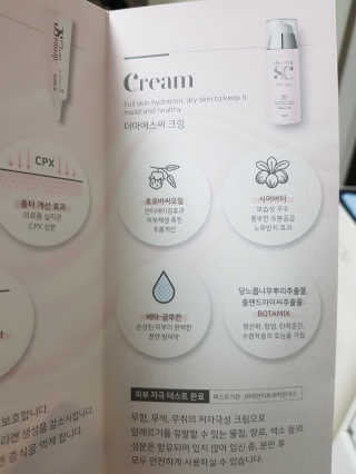 derma SC-Cream 더마에스씨 크림 100ml — 5점을 준 리뷰어가 2020년 4월 올린 사용 사진