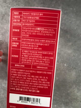 365더건강 에버뷰티 석류콜라겐 젤리 — 4점을 준 리뷰어가 2020년 7월 올린 사용 사진