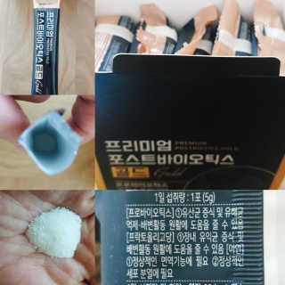 서울약사신협_프리미엄포스트바이오틱스골드_5g x 50포 — 5점을 준 리뷰어가 2020년 11월 올린 사용 사진