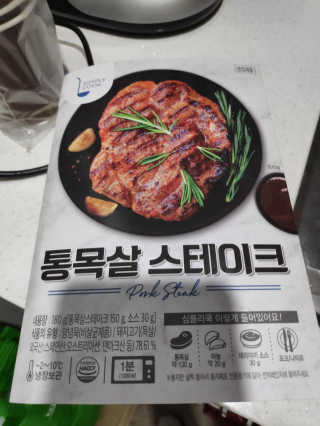 [심플리쿡]GS25 감바스,통목살스테이크SET — 5점을 준 리뷰어가 2020년 11월 올린 사용 사진
