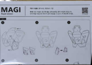 움직이는 종이로봇 - 로빗 로얄버전 움직이는 종이 로봇 - 로빗 — 5점을 준 리뷰어가 2020년 12월 올린 사용 사진