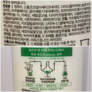라보에이치 프로바이오틱스 탈모증상완화 샴푸 — 5점을 준 리뷰어가 2020년 12월 올린 사용 사진