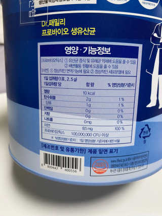 서울약사신협_프로바이오생유산균_2.5G x 100포 — 5점을 준 리뷰어가 2020년 6월 올린 사용 사진