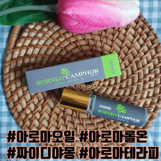 짜이디 야몽_허브로만든 힐링 아로마오일 — 5점을 준 리뷰어가 2020년 10월 올린 사용 사진