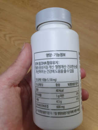 소버스 식물성 오메가3 DHA 600 — 4점을 준 리뷰어가 2020년 5월 올린 사용 사진