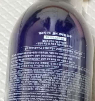 엘리샤코이 모어 프레쉬 샴푸 — 5점을 준 리뷰어가 2020년 10월 올린 사용 사진