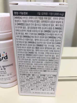 JW중외제약 마이코드 멀티비타민미네랄 포 맨 — 5점을 준 리뷰어가 2020년 8월 올린 사용 사진