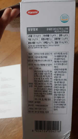 세상간단 완전푸드 [완전두유] 5종 — 5점을 준 리뷰어가 2020년 4월 올린 사용 사진