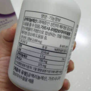 소버스 다이어트 린바디 번앤컷 — 4점을 준 리뷰어가 2020년 4월 올린 사용 사진