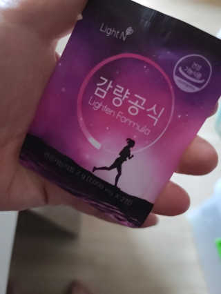 [감량공식] 다이어트 건강기능식품 신규 캠페인 — 5점을 준 리뷰어가 2020년 4월 올린 사용 사진