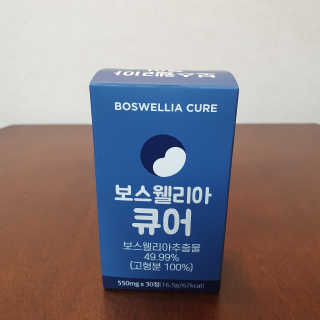 조은약초 보스웰리아 캡슐 큐어 보스웰릭산 30정 — 5점을 준 리뷰어가 2020년 7월 올린 사용 사진
