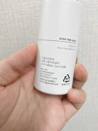 어글리프루프 세럼 스탑디어글리 딥 컨템플레이션 30ml — 5점을 준 리뷰어가 2020년 11월 올린 사용 사진