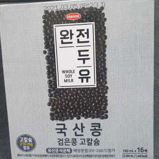 세상간단 완전푸드 [완전두유] 5종 — 5점을 준 리뷰어가 2020년 4월 올린 사용 사진