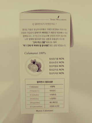 신보웰빙 마이톡스 깔라만시환 1박스/56포 — 4점을 준 리뷰어가 2020년 4월 올린 사용 사진