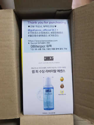 가하코스 랩피 수딩 리바이탈 에센스 — 5점을 준 리뷰어가 2020년 6월 올린 사용 사진