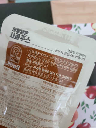 [가든농장]아람담은 사과주스 [가든농장] 아람담은 사과주스 120ml x 15포 — 5점을 준 리뷰어가 2020년 5월 올린 사용 사진