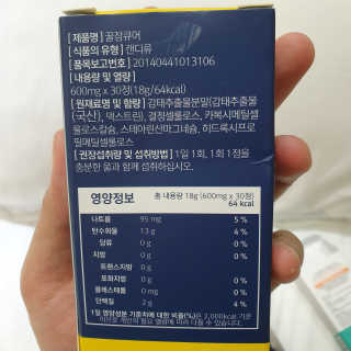 조은약초 꿀잠큐어 제주 감태추출물 감태정 600mg — 5점을 준 리뷰어가 2020년 6월 올린 사용 사진