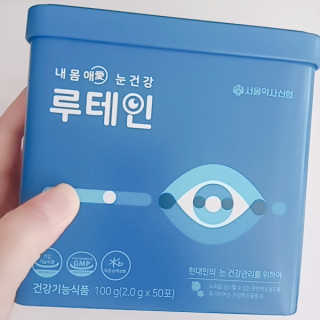 서울약사신협_내몸애눈건강루테인_2g x 50포 — 5점을 준 리뷰어가 2020년 11월 올린 사용 사진
