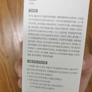 세렌디뷰티 퓨어델라 부스팅 바디크림 — 5점을 준 리뷰어가 2020년 7월 올린 사용 사진