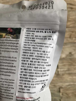 도이퉁 마카다미아 넛츠 90g 마카넛 허니 — 5점을 준 리뷰어가 2020년 12월 올린 사용 사진