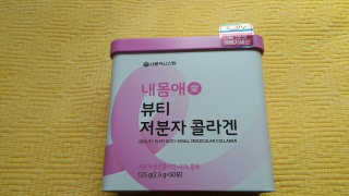 서울약사신협_내몸애뷰티저분자콜라겐_2.5g 50포 — 5점을 준 리뷰어가 2020년 5월 올린 사용 사진
