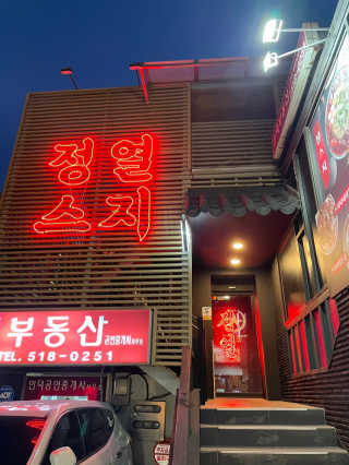 이네이네님이 올린 리뷰 사진 4