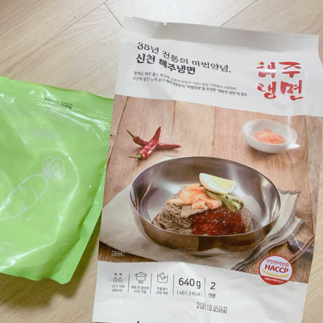 [해주냉면] 신천맛집 매운 비빔냉면 2인분 + 무절임 리뷰 사진