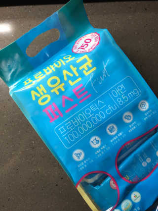 헬스업 핼스업 프로바이오 생유산균 퍼스트 — 5점을 준 리뷰어가 2020년 10월 올린 사용 사진