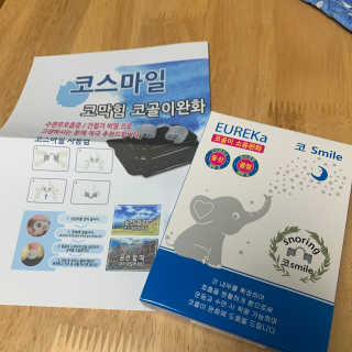 풋테크 코가 뻥 코스마일 1개입 — 4.5점을 준 리뷰어가 2020년 12월 올린 사용 사진