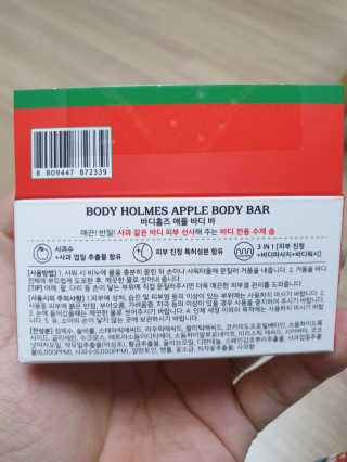[바디홈즈] 애플 바디바 — 5점을 준 리뷰어가 2020년 12월 올린 사용 사진