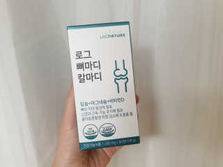로그네이처 로그 뼈마디 칼마디 — 5점을 준 리뷰어가 2020년 4월 올린 사용 사진