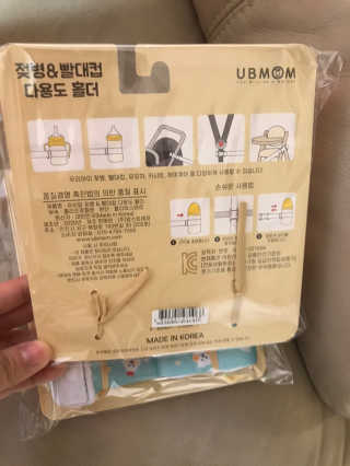 유비맘 젖병 빨대컵 다용도 홀더 1+1 _ 컬러 랜덤 발송 — 5점을 준 리뷰어가 2020년 12월 올린 사용 사진