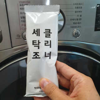 무디메이드 MUDI 세탁조 클리너 2세트 — 4점을 준 리뷰어가 2020년 5월 올린 사용 사진