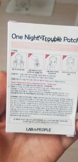 스노우투플러스 원나잇 트러블 패치 — 4.5점을 준 리뷰어가 2020년 8월 올린 사용 사진