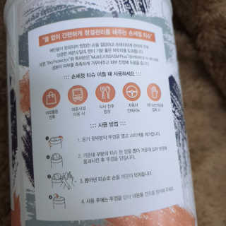 디레시피 손세정 티슈 — 4.5점을 준 리뷰어가 2020년 11월 올린 사용 사진