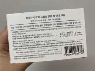 땡큐파머 강화 교동쌀 맑음 젤 안에 크림 — 5점을 준 리뷰어가 2020년 4월 올린 사용 사진