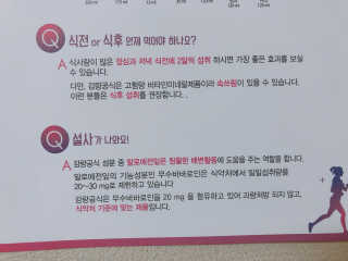 [감량공식] 다이어트 건강기능식품 신규 캠페인 — 5점을 준 리뷰어가 2020년 4월 올린 사용 사진