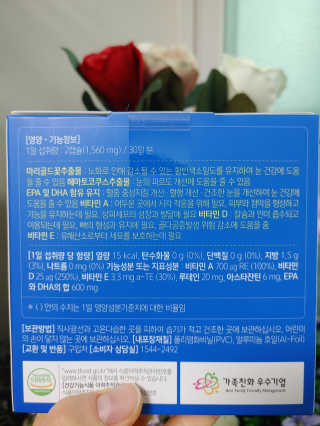 [그린스토어] 피로한눈엔 루테인 아스타잔틴 오메가3 — 4점을 준 리뷰어가 2020년 11월 올린 사용 사진